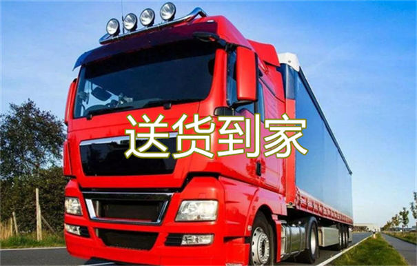 内江到东阳物流价格表